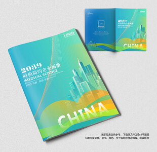 绿色企业宣传画册封面