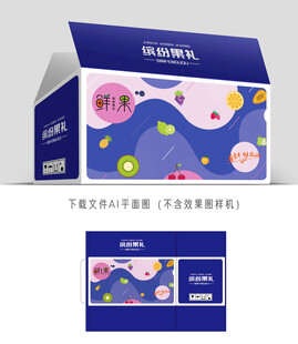 通用水果包装