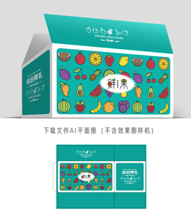 鲜果包装