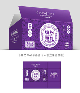 通用水果包装