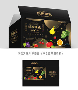 通用水果包装