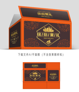 通用水果包装