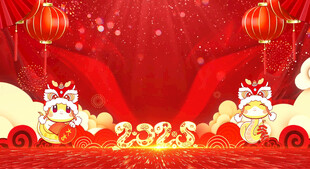 2025喜庆年会晚会片头片尾