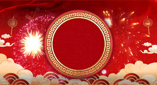 年会晚会片头片尾