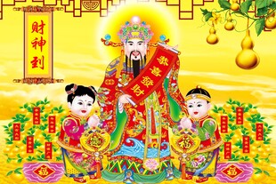 财神到