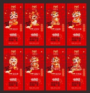 初一到初七系列海报