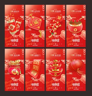 初一到初七单图图片