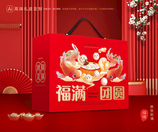 汤圆礼盒 元宵包装