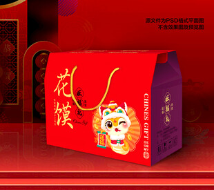 花馍春节包装礼盒