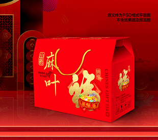 糖麻叶春节福字包装礼盒