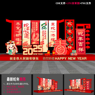 2025蛇年商场美陈