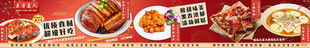 湘菜五连图 私房菜五连图