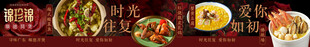 喜庆五连图 商务宴请私房菜海报