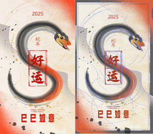 蛇年新年新春海报