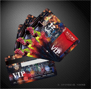红酒会员卡