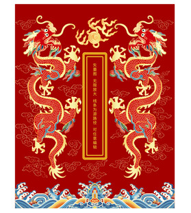 升龙双龙戏珠海水江崖龙纹线描龙