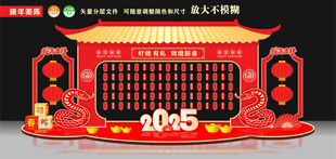 猜灯谜新年美陈