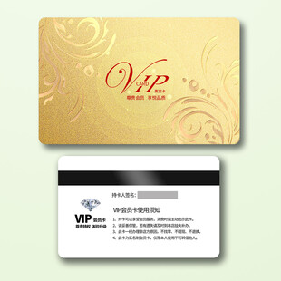 会员卡