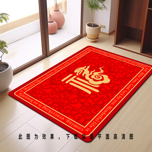 红色福字地毯