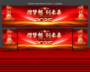 年会