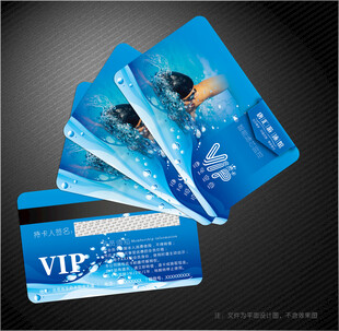 游泳会员卡
