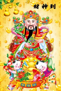 财神到 