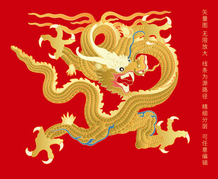 纳福龙纹线描龙升龙彩龙