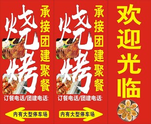 烧烤灯箱