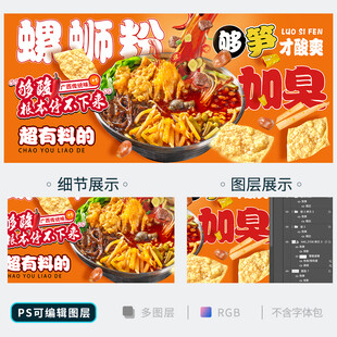 螺蛳粉