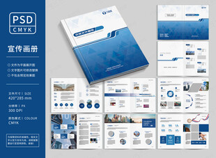 建筑企业宣传册