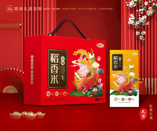 大米包装 稻米礼盒