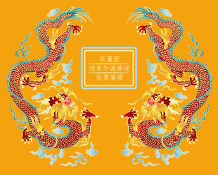 祥瑞双龙戏珠彩龙云纹龙升龙纹