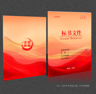 标书封面