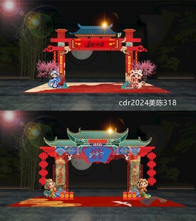 蛇年美陈