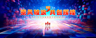 年会