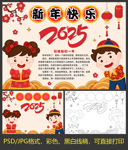 小报 手抄报