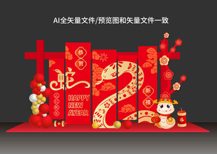 蛇年商场美陈布置