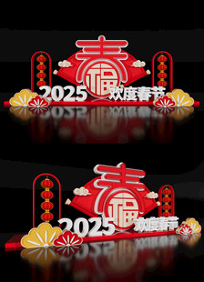 蛇年雕塑场景2025新年蛇年