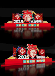 2025新年蛇年场景布置美陈