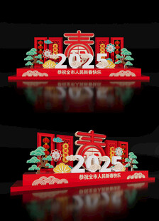 2025新年蛇年布置美陈春节