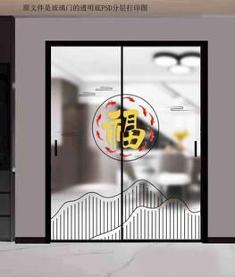 高清分层透明底推拉门玻璃打印图