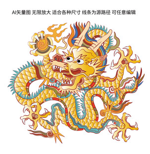 祥龙纳福团龙纹