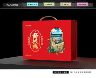 酱鸭礼盒 板鸭包装