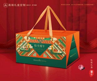 粽子包装 端午礼盒