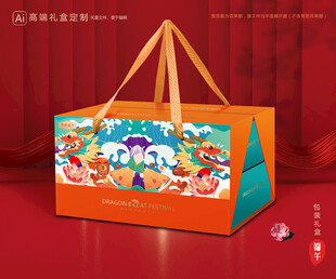 粽子包装 端午礼盒