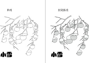 小雪 节气 矢量图