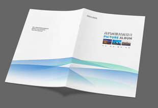 蓝色画册封面设计