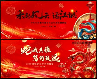 红色年会