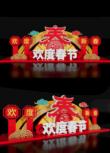 2025新年蛇年场景布置美陈