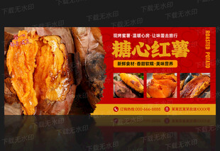 烤红薯